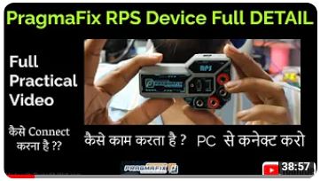 Pragmafix # RPS Device Full Detail #How To Re
