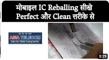 मोबाइल IC Reballing सीखे Perfect और Clean त्त